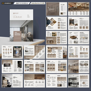 品牌家具画册