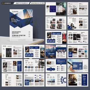 简约律师事务所画册