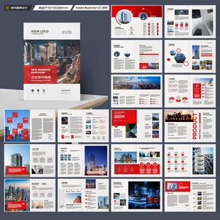 红色企业宣传册