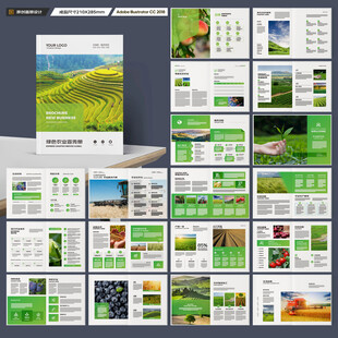 农业宣传册