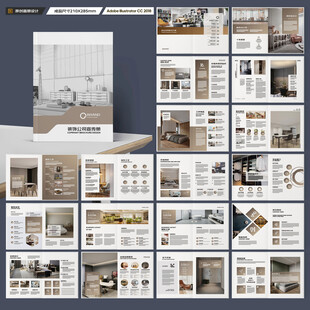 室内装饰画册