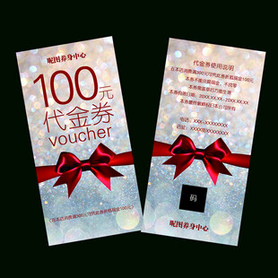 蝴蝶结代金券 星星亮闪闪