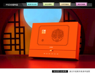 陈皮白茶礼盒 茶叶包装