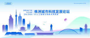 株洲地标建筑矢量