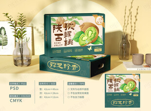 手绘猕猴桃奇异果包装