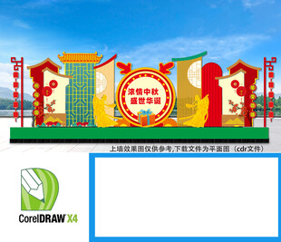 中秋国庆美陈双节打