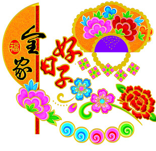 春联 对联 矢量花开富贵 吉祥