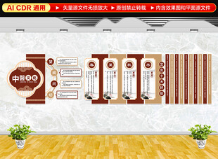 中医文化展厅展示墙