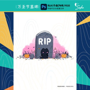 万圣节坟墓主题插画设计