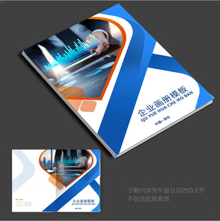 简约风金融理财画册封面