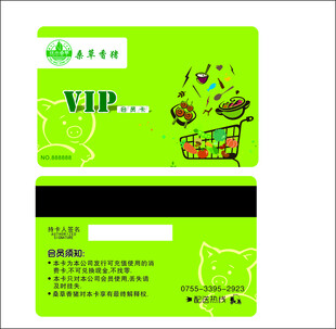 绿色生鲜超市VIP会员卡