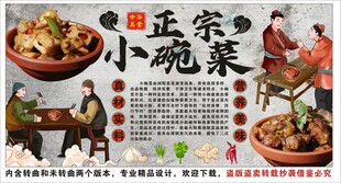 古风小碗菜蒸菜背景墙装饰画