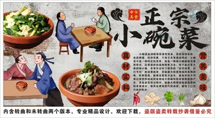 古风小碗菜蒸菜背景墙装饰画