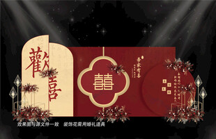 中式婚礼舞台