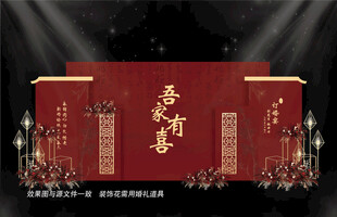 红色婚礼舞台