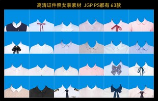 高清证件照女装素材图片