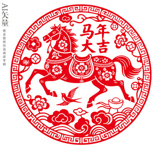马年大吉剪纸静电贴