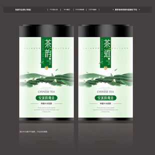 茶叶罐包装