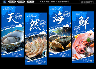 海鲜 