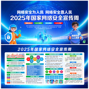 网络安全