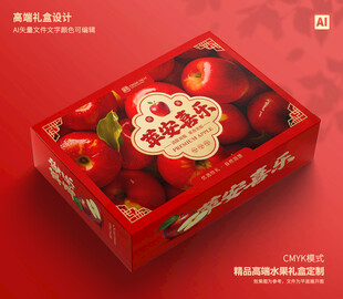 苹果包装 水果礼盒