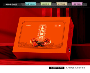 大闸蟹礼盒 螃蟹包装