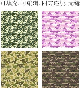 迷彩面料       迷彩图案