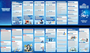 国家网络安全宣传周折页