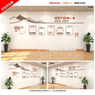 社区悦享夕阳养老敬老形象文化墙