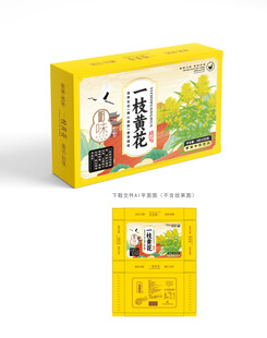 一枝黄花包装