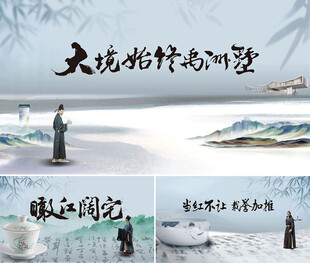 中式地产 