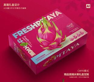 火龙果礼盒 水果包装