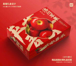 苹果包装 水果礼盒