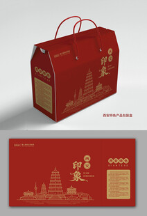 红色手提礼盒包装设计