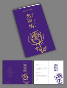 紫色邀请函设计套装