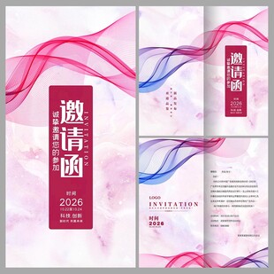 浪漫渐变风邀请函设计