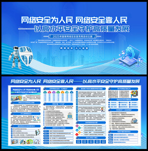 网络安全