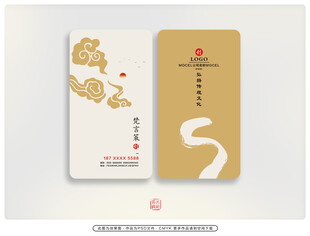 中式风格名片设计展示