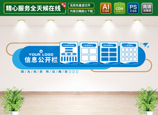 企业信息公开栏