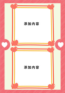 双框爱心背景图