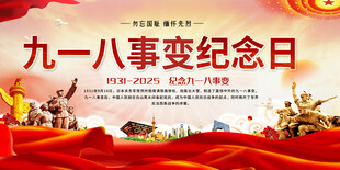 爱国主义教育背景