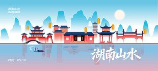 湖南地标