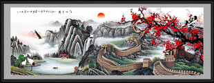 长城山水画