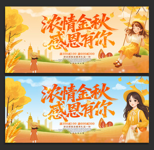 秋天