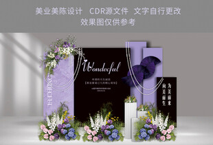 紫色美业 美容 美陈