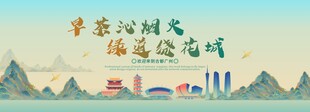广州旅游活动城市主背景视觉海报