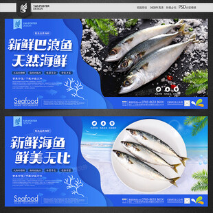 巴浪鱼