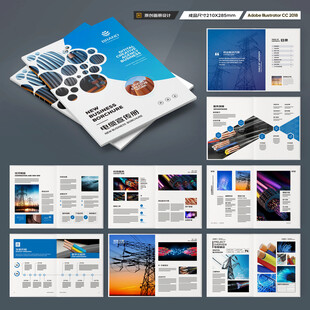 电力画册