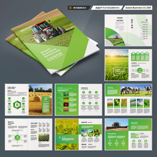 农业画册