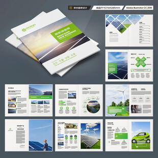 环保画册